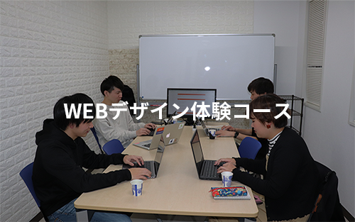 codelab.（コードラボ）-  群馬県高崎市・渋川市のWEBデザイン ・プログラミングスクール
